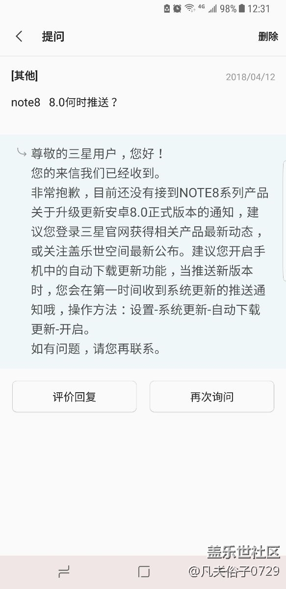 关于8.0