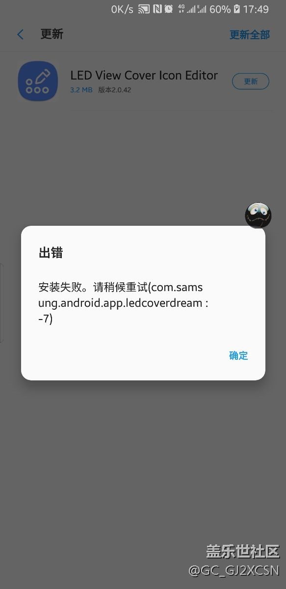 这个老是安装失败是怎么回事