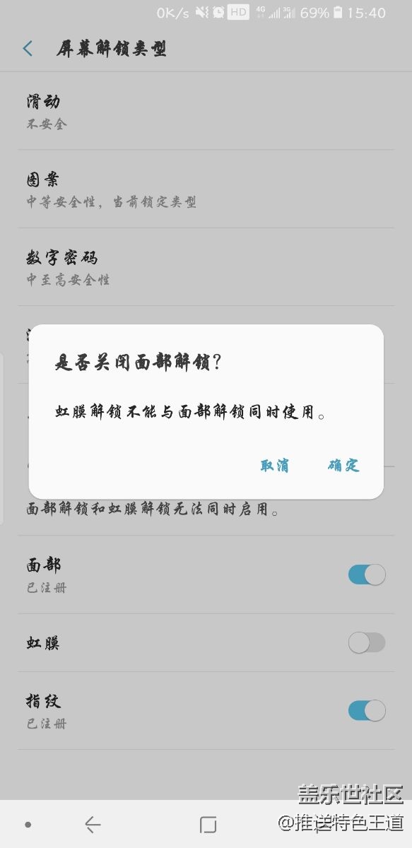 第一喷，解锁