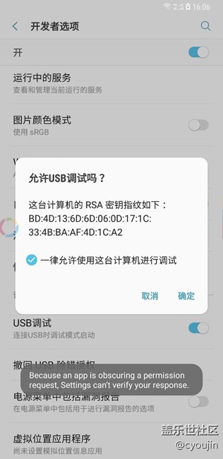 usb调试用不了