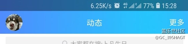 到了安卓8.0还不能沉浸栏？