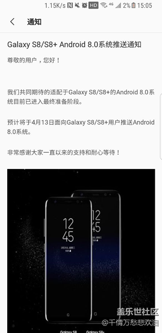 关于国行s8与s8+的8.0系统最新消息