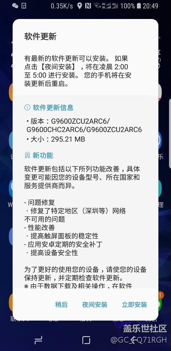 这是s9版本更新了吗