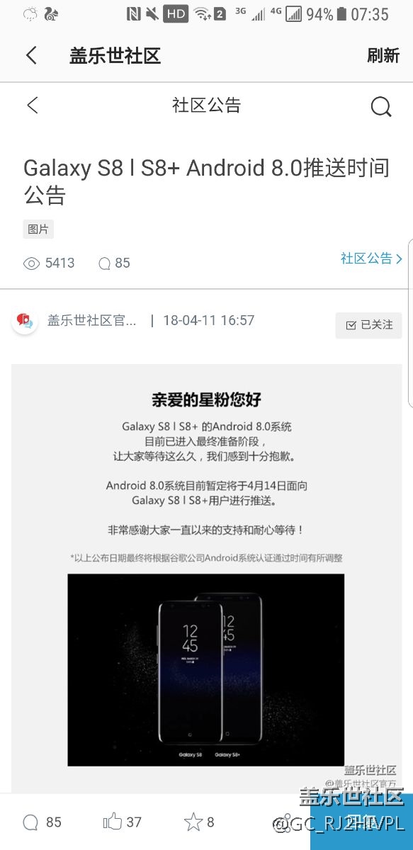 8.0   13 号了   13号的更新通知。