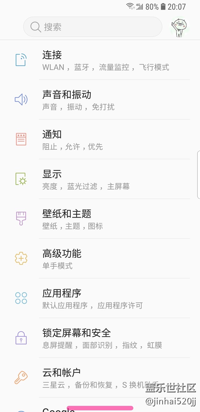 安卓8导航栏沉沦