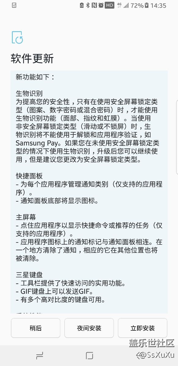 终于终于终于升级了，我得8.0，国行分享一下…