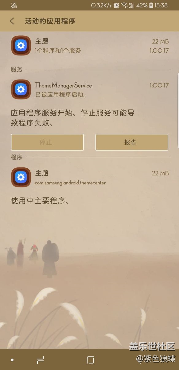 更新后付费主题不能免费用了
