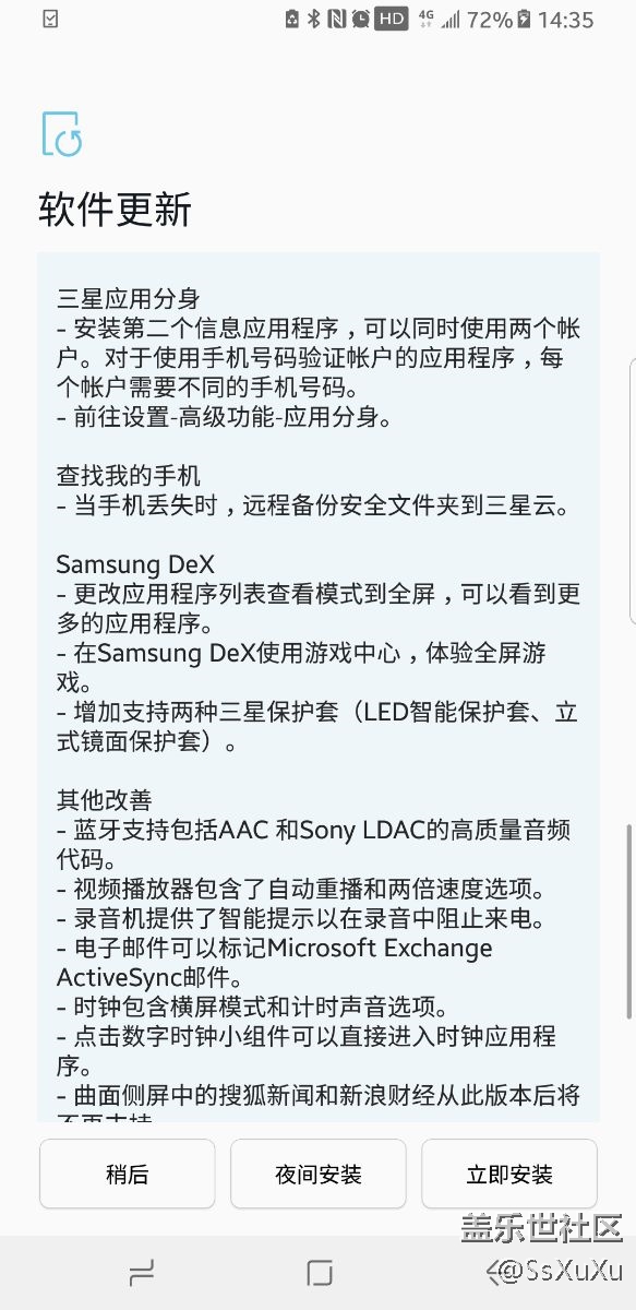 终于终于终于升级了，我得8.0，国行分享一下…