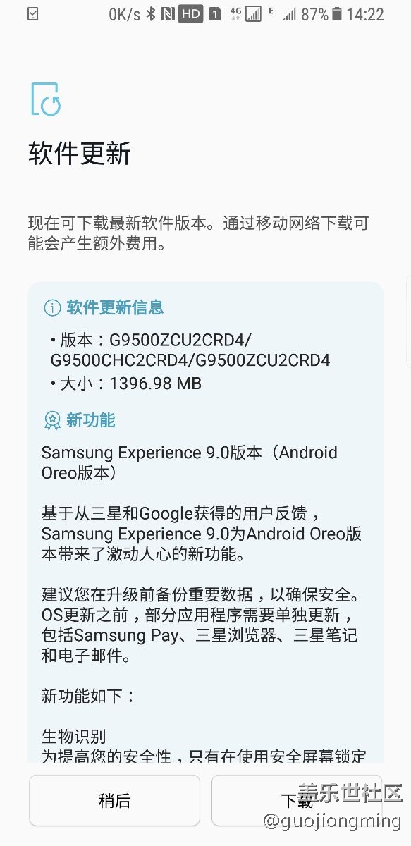 收到8.0更新了