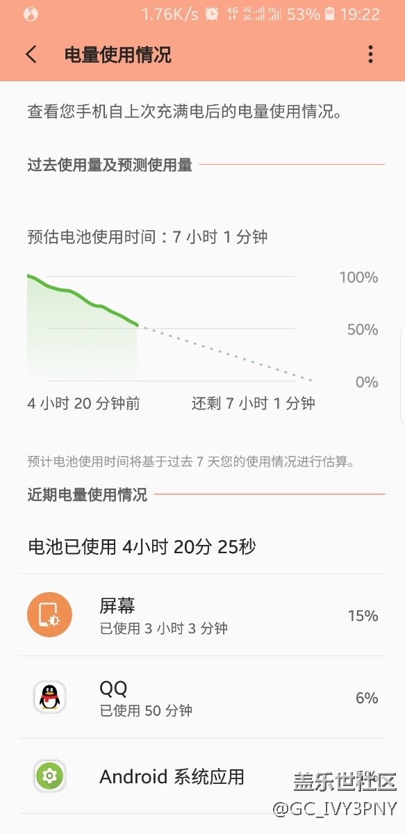 我这个8.0续航正常吗？