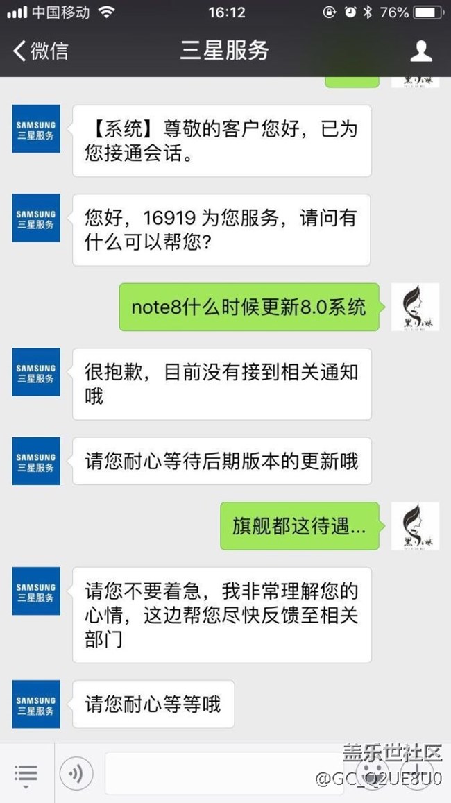 无聊去撩客服，更新时间还是没准信