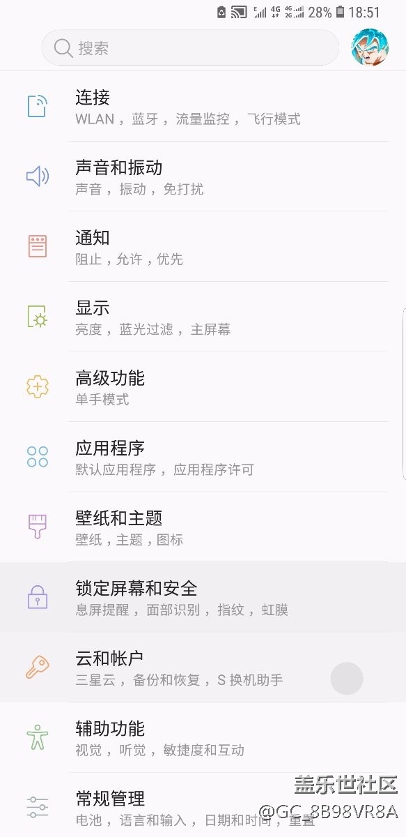 状态栏图标求解