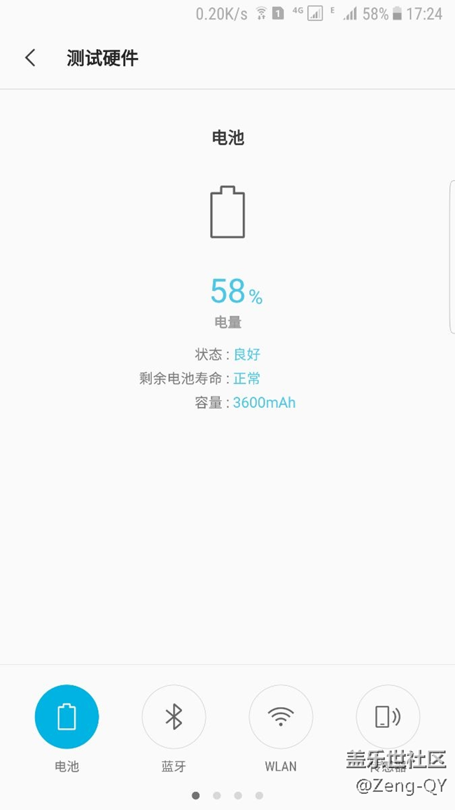 电池盖乐世诊断疑问