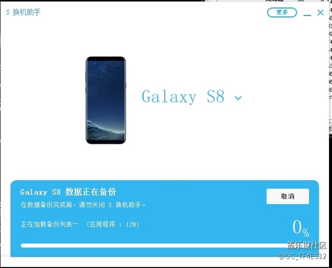 S换机助手备份,卡在“正在加载备份列表”