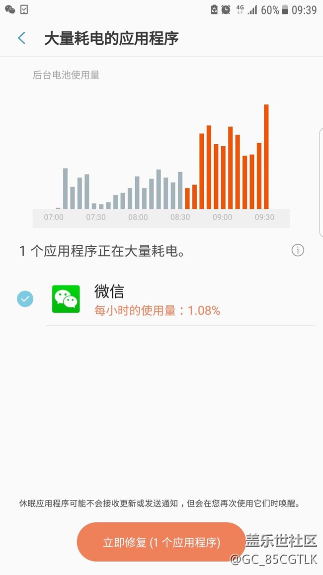 微信耗电量突增，什么鬼？？？？？