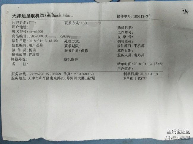 Note8屏碎保使用时你要注意这些……