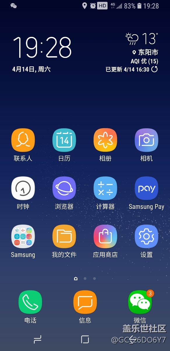 升级8.0后状态栏一直显示定位图标