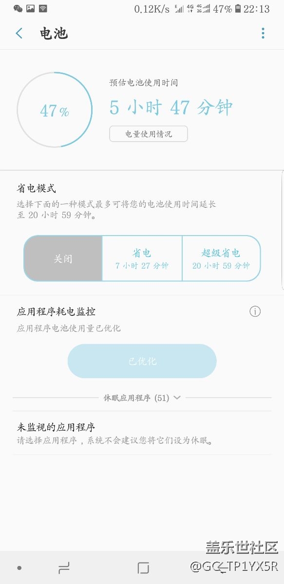 8.0之后这个电量