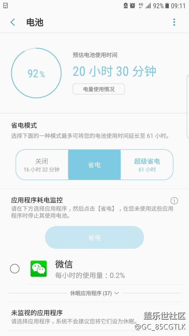 微信耗电量突增，什么鬼？？？？？