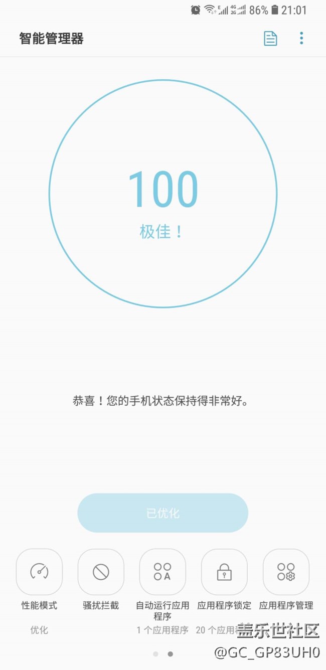 推送了!用了一天后,谈点感受。 推送了!用了一天后,谈点感受。