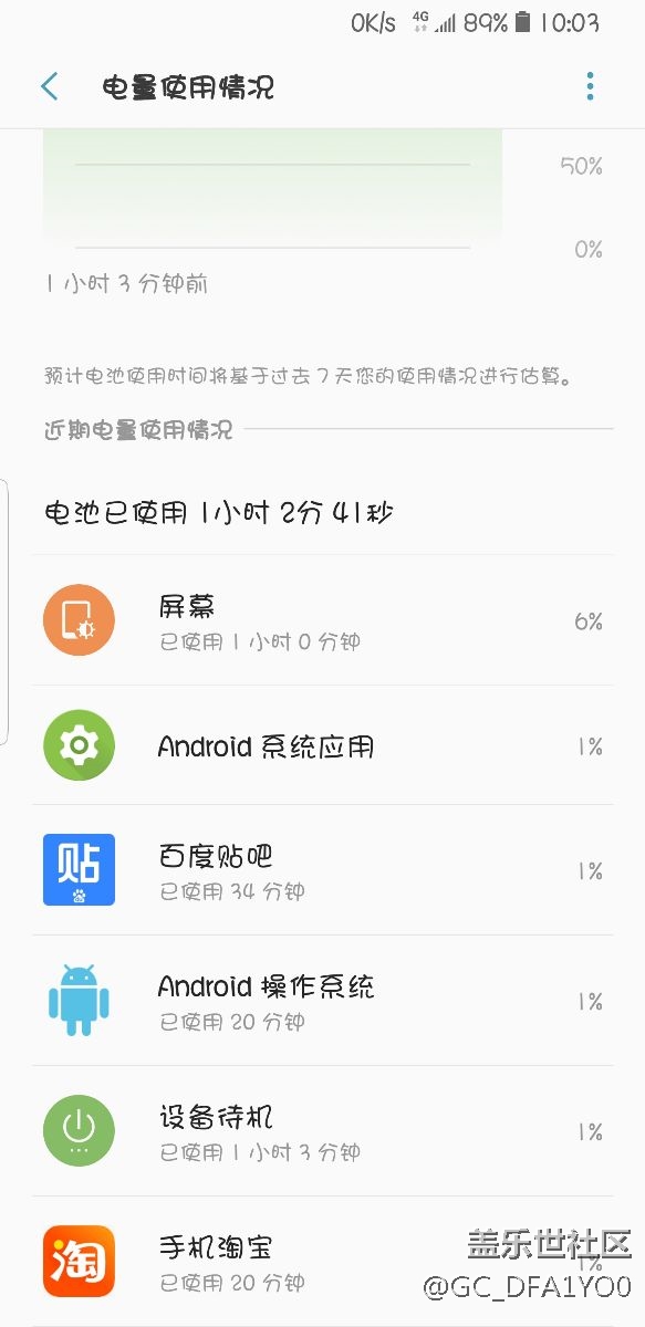对8.0系统电量还是比较满意的