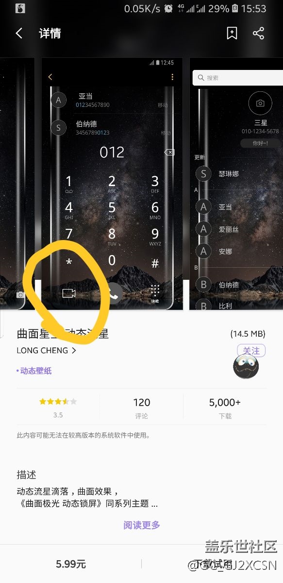 我们不一样？