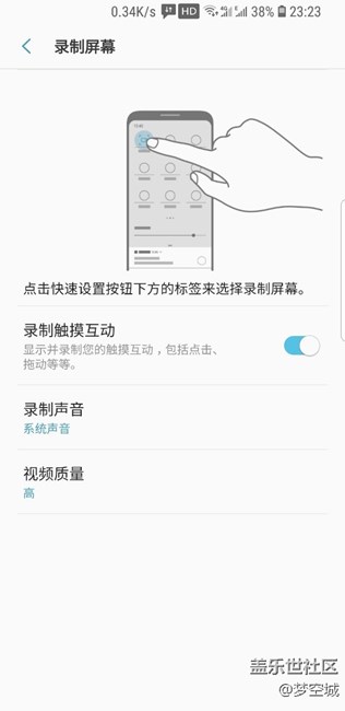 录制屏幕怎么用？求指教