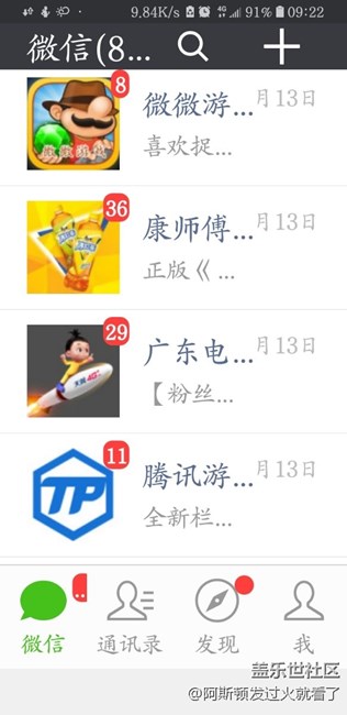 更新8.0微信成这样了