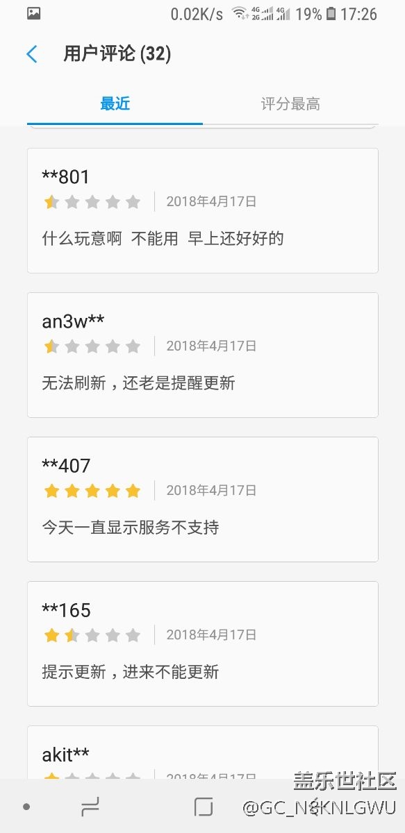 s9天气插件不能用了，请有关部门及时更新