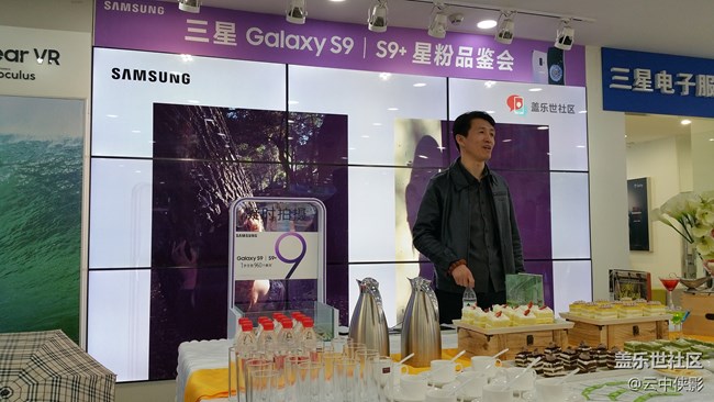 三星Galaxy S9/S9+星粉品鉴会回顾