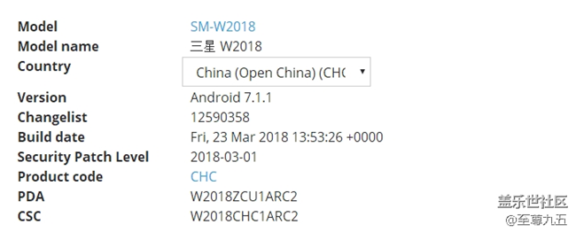SM-W2018国行W2018ZCU1ARC2四件套