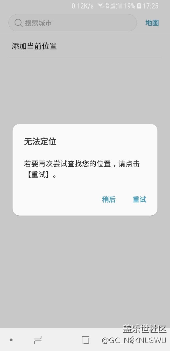 s9天气插件不能用了，请有关部门及时更新