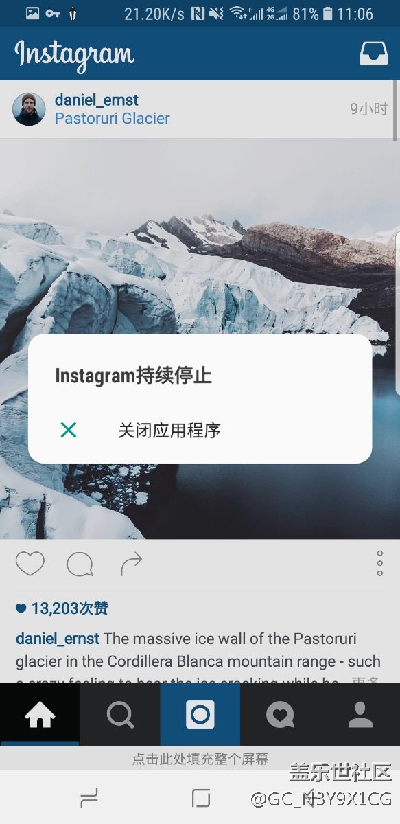 ins客户端持续停止运行