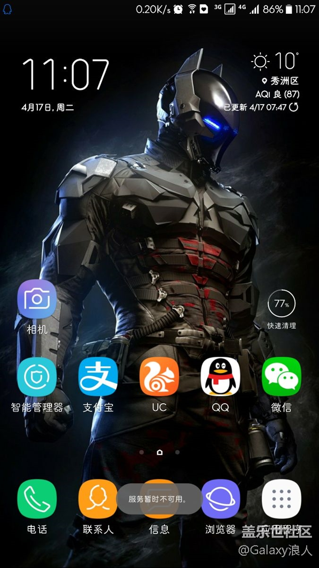 你们天气挂了没有？