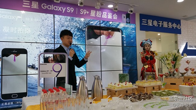 三星Galaxy S9/S9+星粉品鉴会回顾