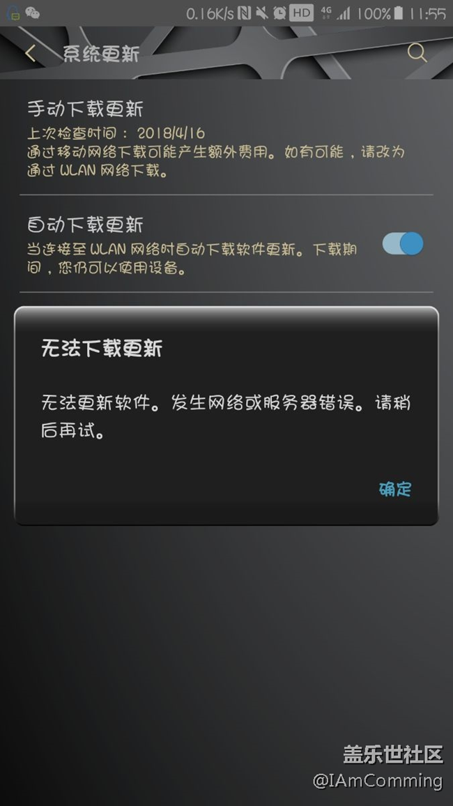 s7要升级8.0了