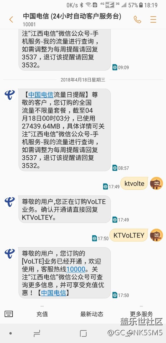 关于电信volte