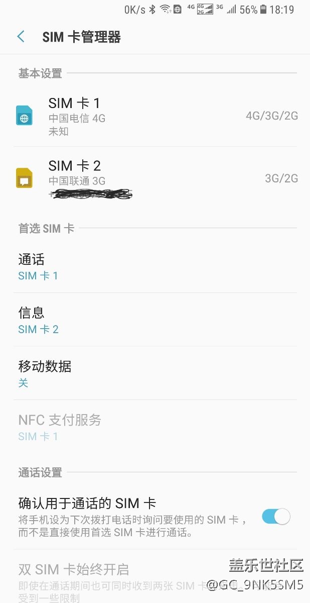 关于电信volte