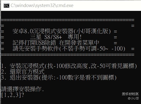 S8，S8 +(8.0)oreo修改導覽列高度分享（免ROOT）