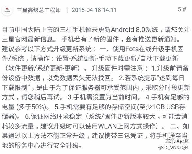 note8不更新，工程师今天回应了