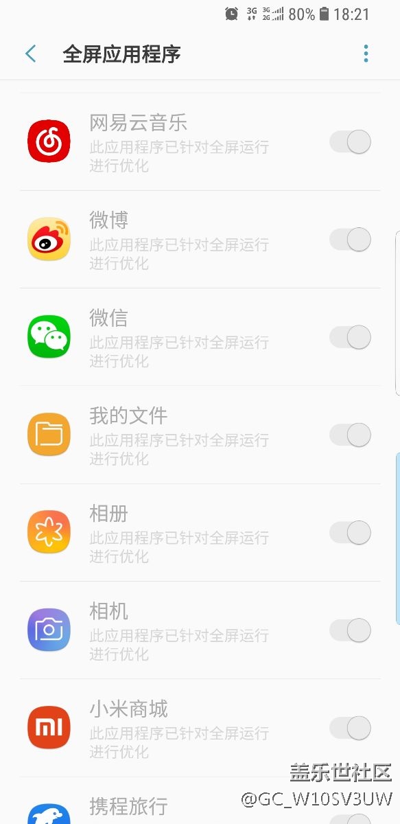 微信和支付宝不能隐藏状态栏，求助