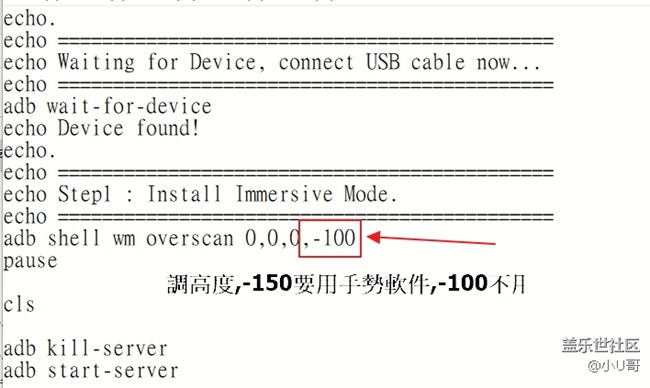 S8，S8 +(8.0)oreo修改導覽列高度分享（免ROOT）