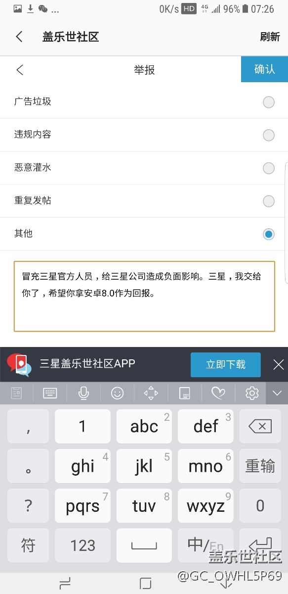 大家去举报猪头肉小厨吧，整天散布谣言。给三星拉仇恨就是