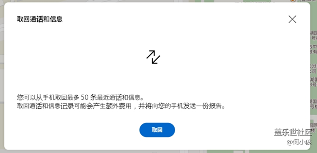 【教程】可能你不知道的方便-云端操作
