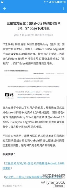 社区中文公告s7应该是国行机子吧
