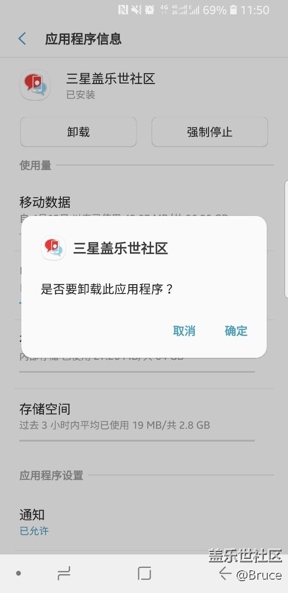 更新了app 发现经常联不了网