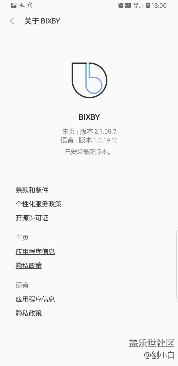 无法使用BIXBY语音创建提醒