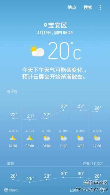 天气插件修复好了