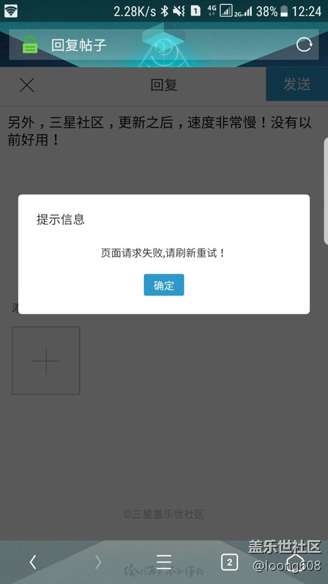 三星不行了，弄个论坛，都弄不好，三天两头出问题