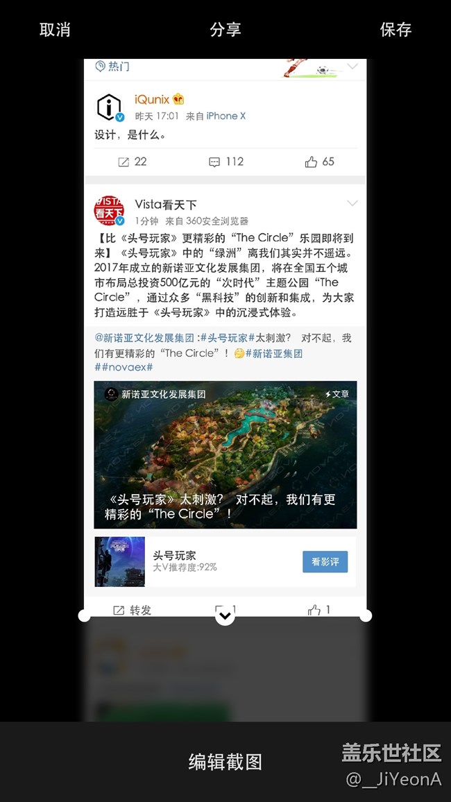 能把截图和长截图优化下吗？